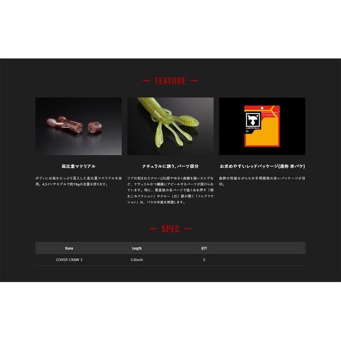 JACKALL Cover Claw 3 Inch Moebi Melon / Approx. 7.5g