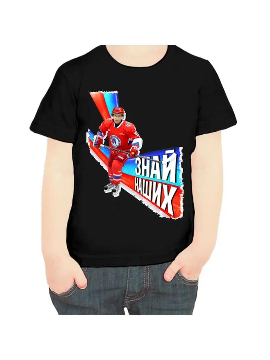 T-shirt with Putin hockey player know our L