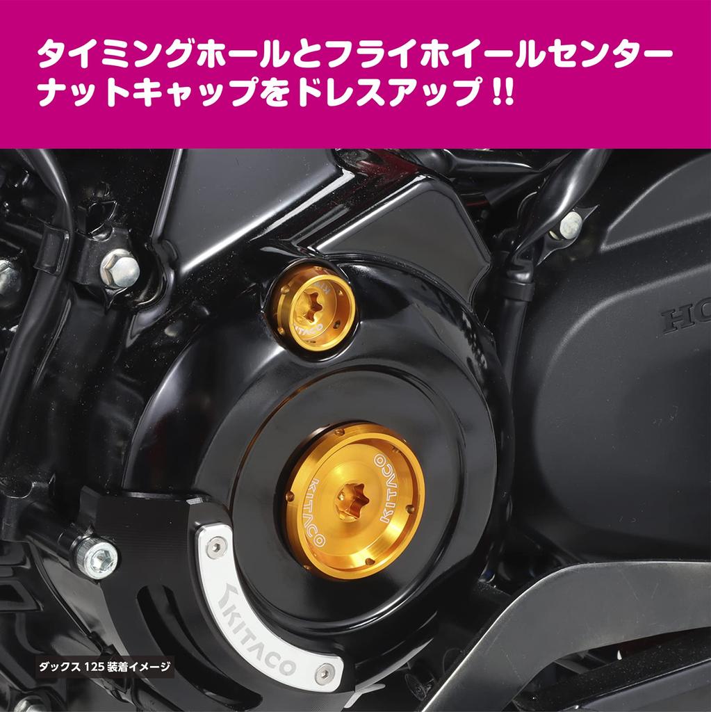 KITACO Timing Hole Cap Set Type 2 CT125 Hunter Cub Monkey 125 Ducks 125 Rebel 250 (Gold) (JA55/JA65) (JB02/JB03/JB05) (JB04/JB06) (MC49) Etc.