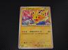 Card Pikachu Promo Gekitou Spark WCS Pokémon 133/M-P