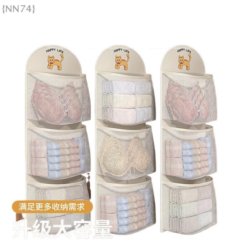 2/3 Layer Breathable Mesh Storage Bag For Underwear & Socks – Large Capacity Wardrobe Organizer With Hanger