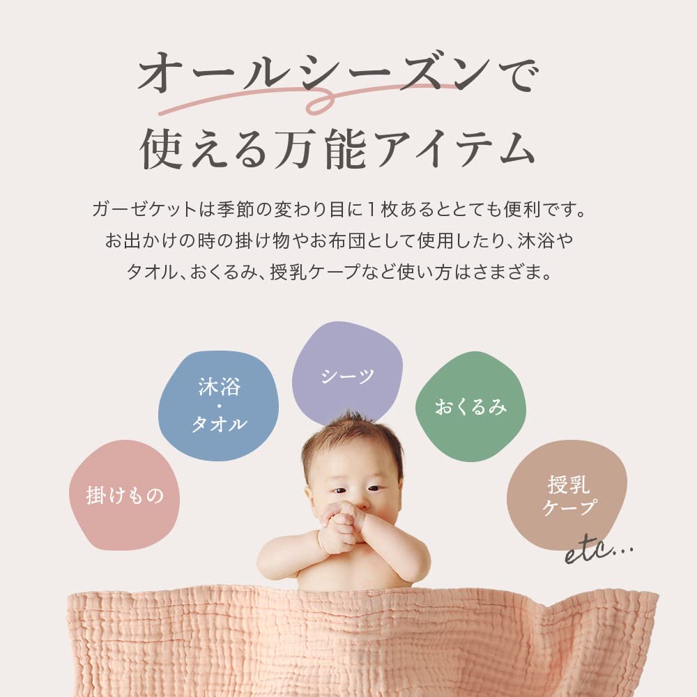 Zip Ange Smile Ible Gauze Set of Quick Blanket Beige [In Bag] Blanket, 3, 100% Cotton, Dry, 6-layer Gauze, Towel, Swaddle, White, Gray,