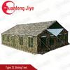 Yuanfeng Jiyuan Emergency & Field Tents
