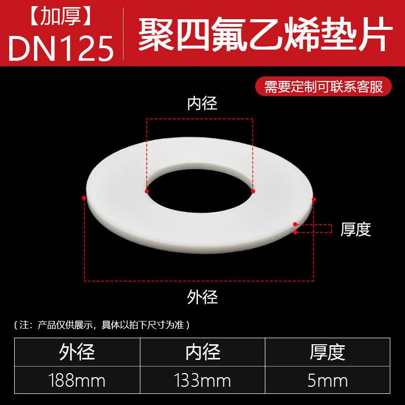 PTFE Gasket DN125