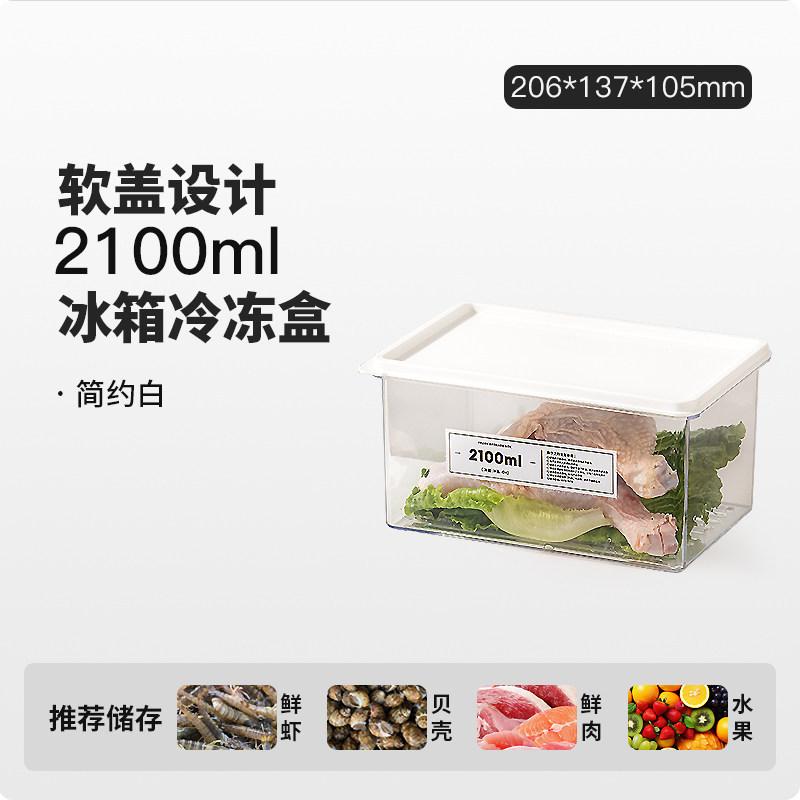 Refrigerator Fresh-keeping Box, Storage Box, Kitchen Seal, Fruit and Egg Freezing and Refrigeration Special Food-grade Finishing Storage Box