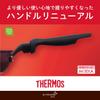 Thermos Durable Series Stir-Fry Pot 20cm Red IH Compatible KFM-020D R