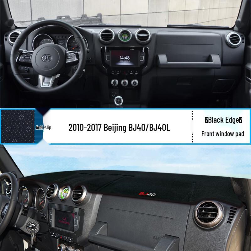Beijing BJ40 PLUS Center Console Sun Shade Pad - Interior Dashboard Heat Insulation & Sun Protection.