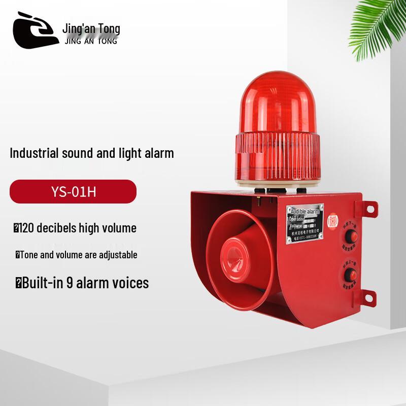 Industrial Voice Sound & Light Alarm