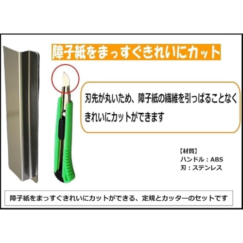 Asahipen Shoji Plastic Shoji Paper Replacement Set (Enough for Approximately 2 Shoji Screens) - Includes 2 Rolls of Extra-Strong Double-Sided Tape for