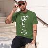 2026 New Unisexs Short Sleeve Tee Funny Parody Gift Shirt Vintage Japanese Print Cotton Summer Top For Unisex And Unisex
