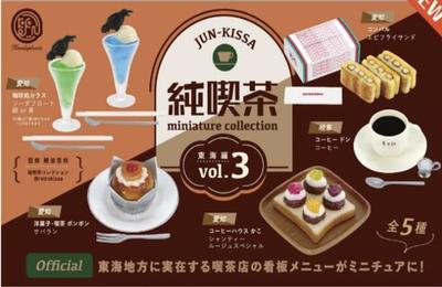 Pure Coffee Shop Miniature Collection Capsule Edition Set of 5 Ken Elephant Vol.3