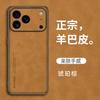 Applicable to iPhone17ProMax sheepskin mobile phone case Apple 16Pro all-inclusive 15 matte 14 protective case