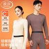 LangSha 25th Anniversary New Arrival [Ren Jialun Celebrity Endorsed Quality] Thermal Fiber Men's and Women's Autumn Thermal Underwear Set