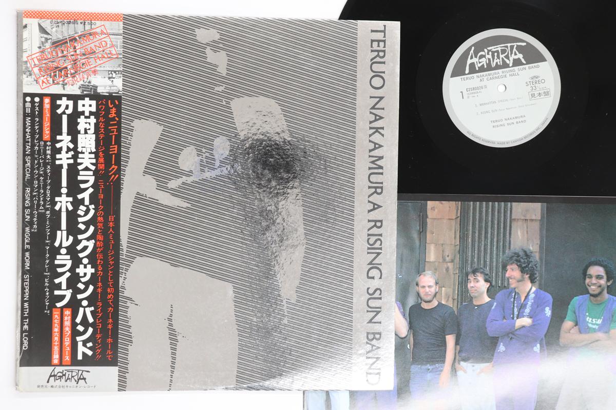 

LP Record TERUO NAKAMURA RISING SUN BAND - At Carnegie Hall C25R0026PROMO AGHARTA 1979 Japan Obi Jazz Used