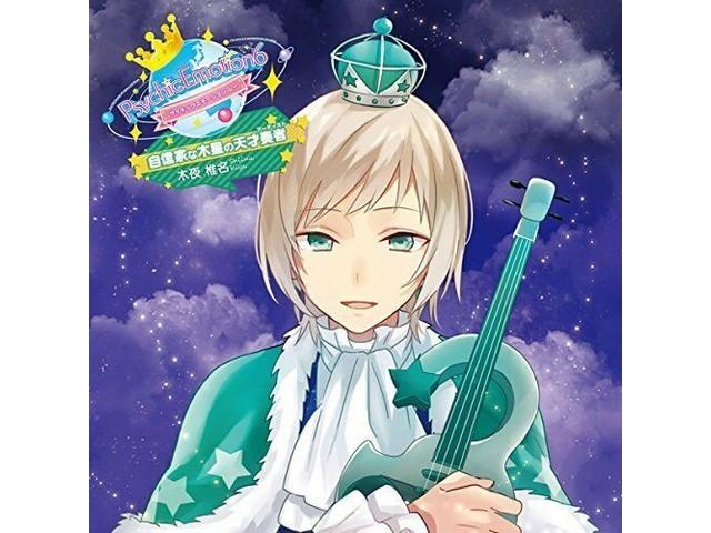 

[CD] PsychicEmotion6 Vol.3 Kiya Shiina NEW from Japan