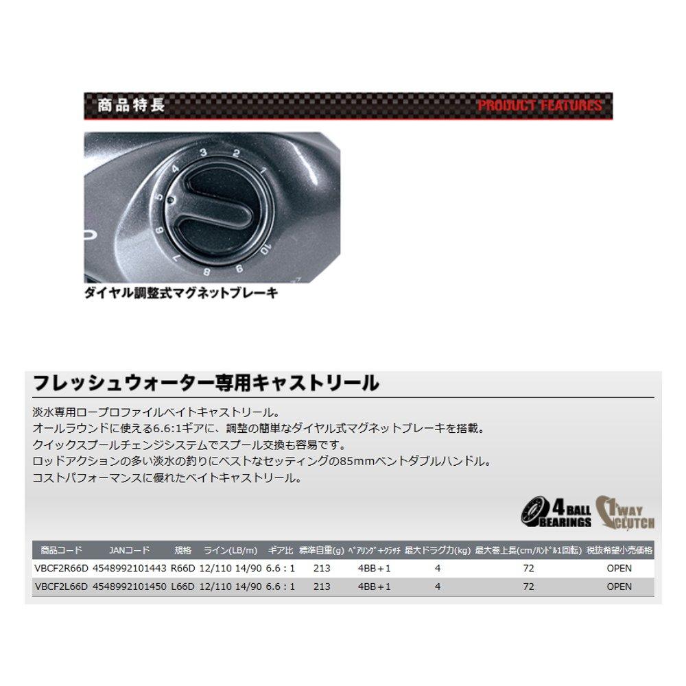 Prox Reel Baltom BC-F2 VBCF2L66D L66D