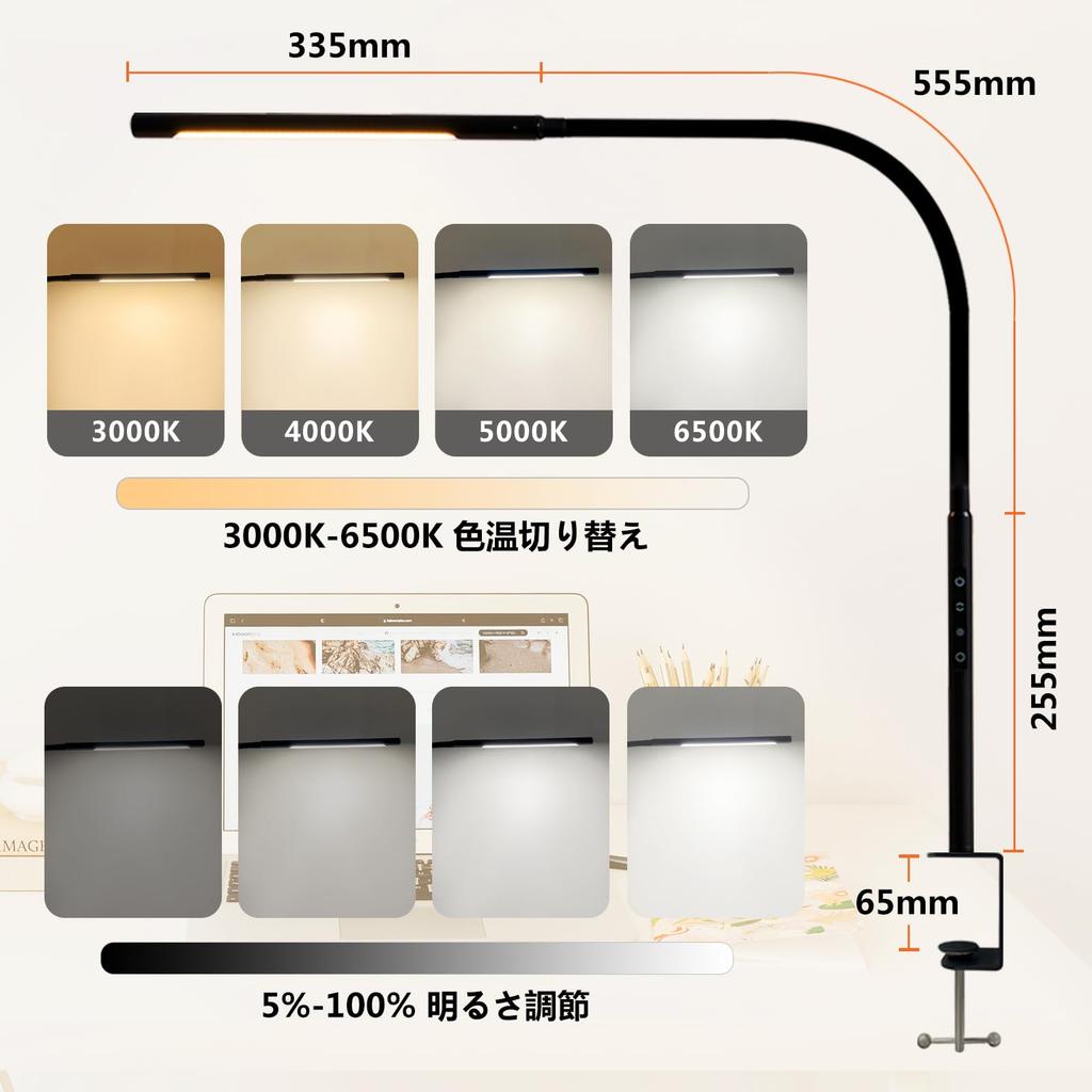 JoylyHome LED Clip-on Desk Light [Wireless Remote Control, High Brightness, Adjustable Color Temperature and Brightness, Timer Function] With a Long