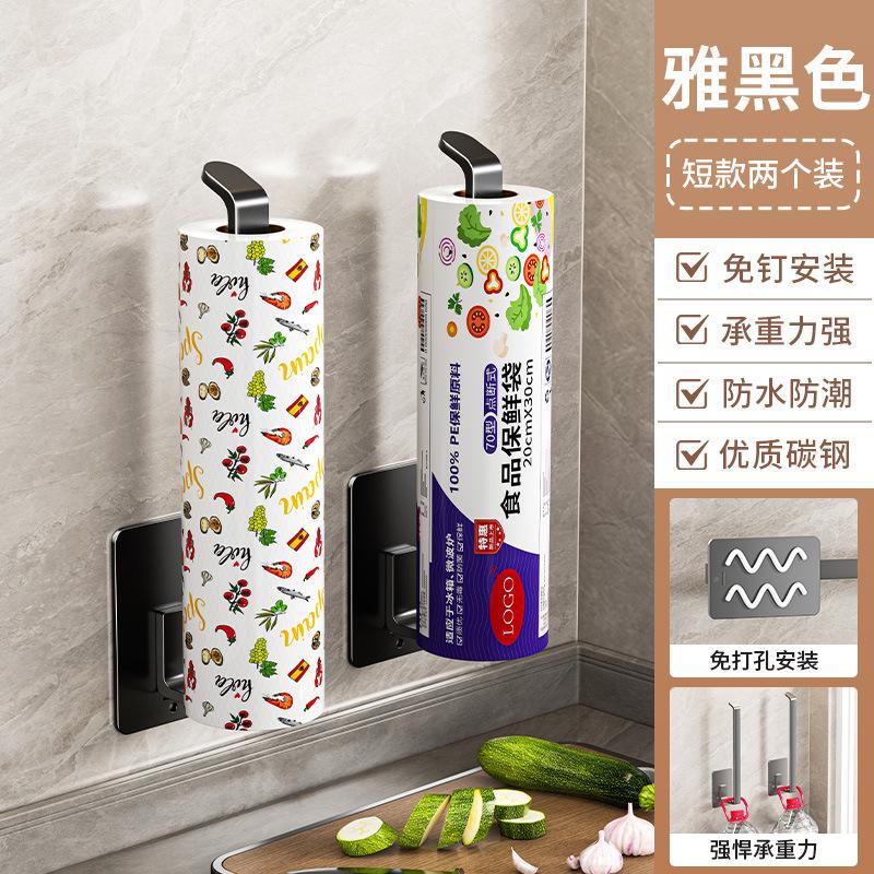 Paper Towel Holder Under Cabinet, No Drill Adhesive Kitchen Organizer for Foil, Plastic Bag, Wrap & Sponge Paper Holder