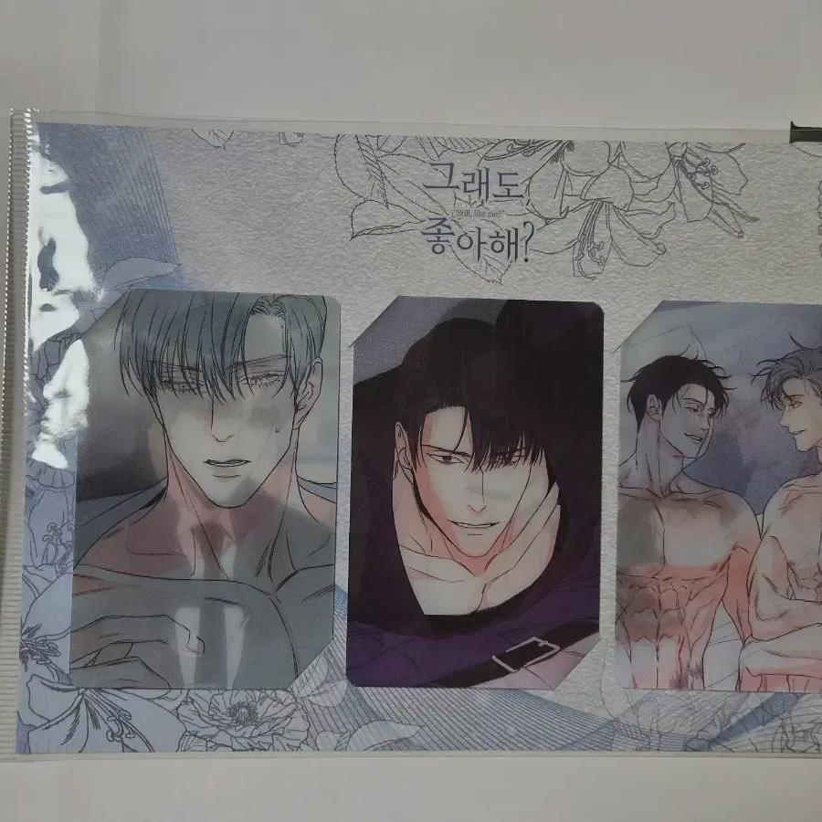 

I Still Like Tunik, I Don t Like It, Lenticular, Sealed