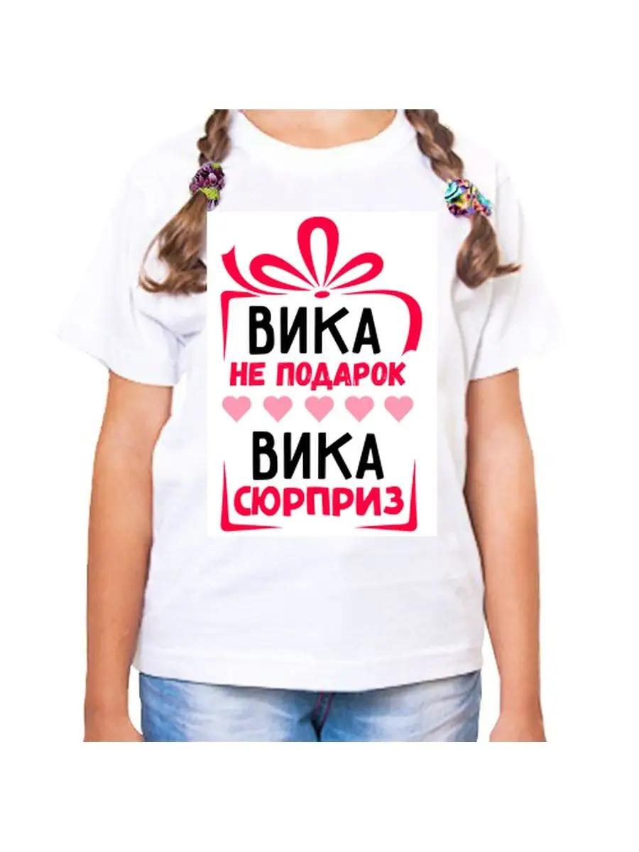 Vika s children s T-shirt L