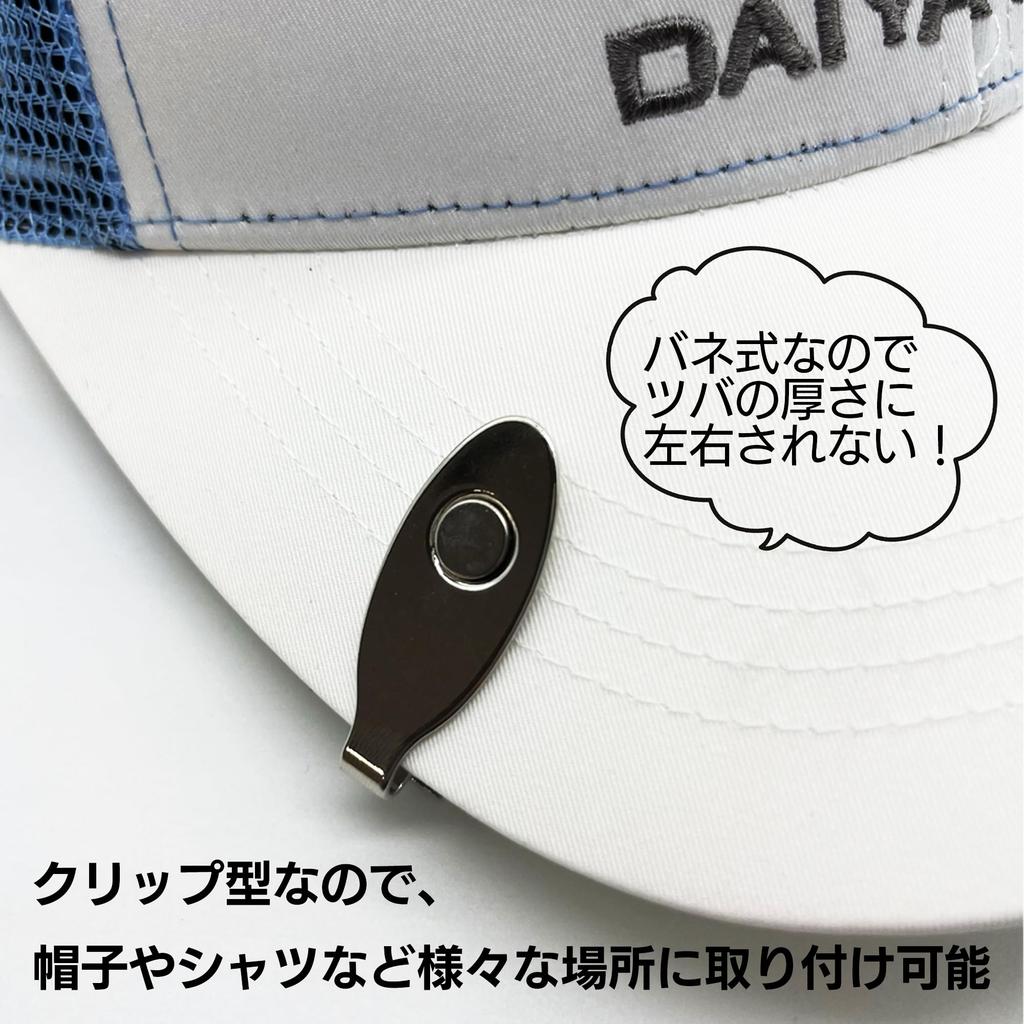 DAIYA GOLF Golf Clip AS-441