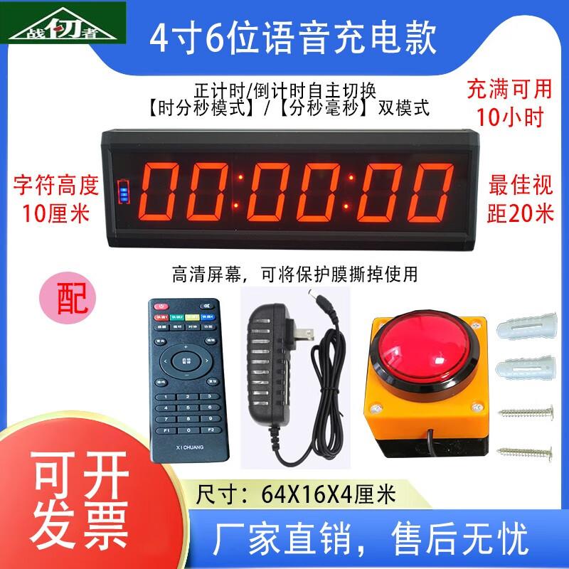 Rechargeable LED Smart Voice Timer & Stopwatch
