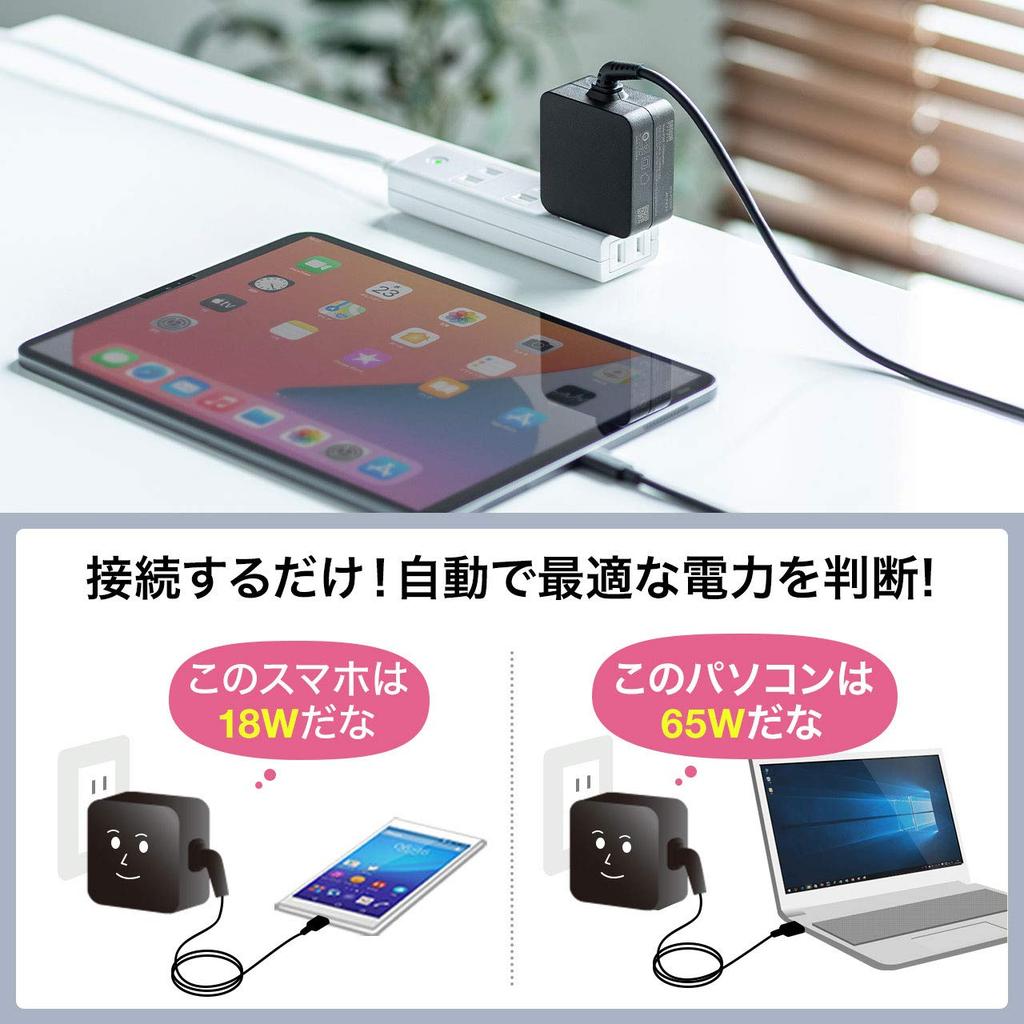 Sanwa Supply USB PD Compatible AC Charger 65W USB Integrated Cable Folding Plug Black Type-C 1.8m ACA-PD76BK