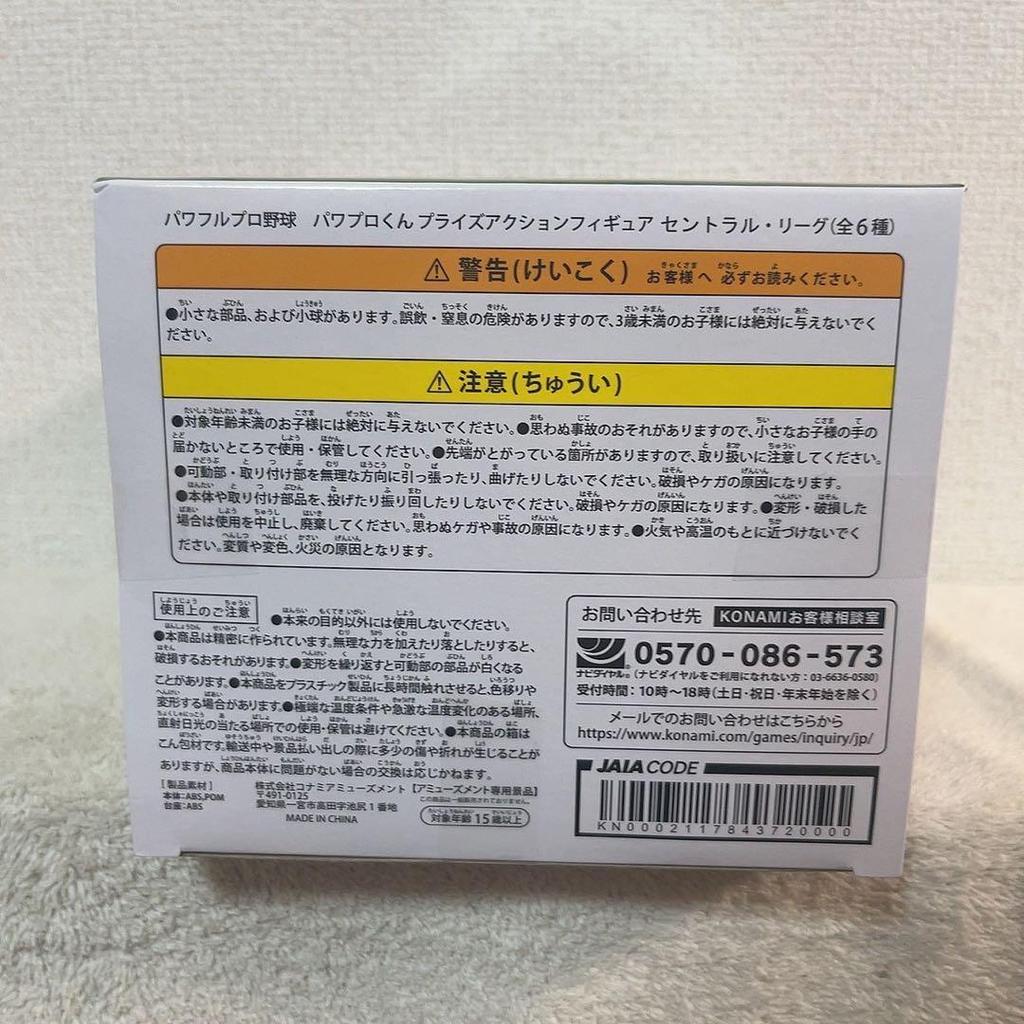 [USED] Powerful Pro Baseball Power Purokun Prize Action Figure Hanshin Tigers