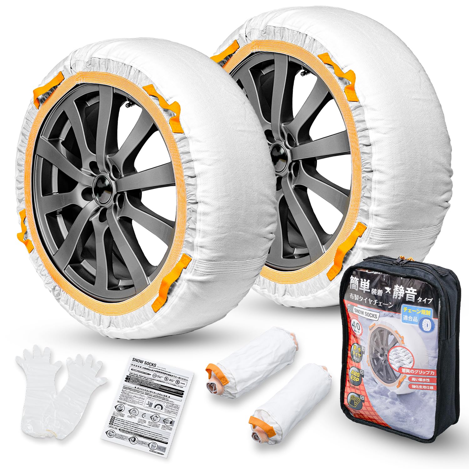 

SEIWA Snow Socks Tire European Compliant with Chain Fabric Snow Chains for Passenger Easy Installation and Made by JOUBERT GT-C Chains, Certified,