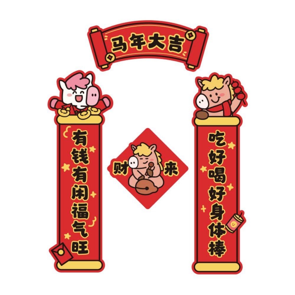 Chinesischer Stil Cartoon Pferd Spruchband Traditionell Niedlich Neujahr Magnetisches Spruchband Dekorative Spruchbänder Hohe Qualität
