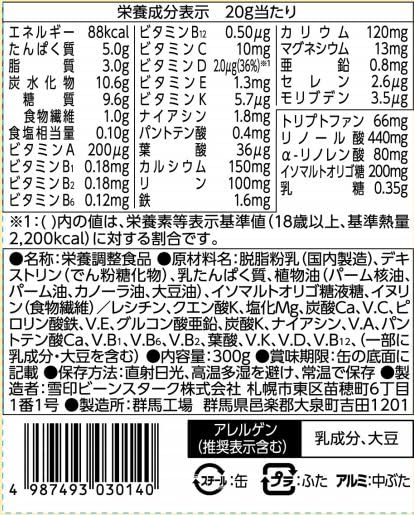 Beanstalk Yukijirushi Beanstalk Adult Powdered Milk Gentle on the Stomach