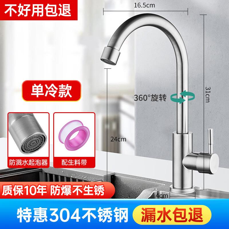 Stainless Steel Wall-Mounted Single Cold Kitchen Faucet