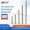 M8 Stainless Steel Full Thread Rod and Bar