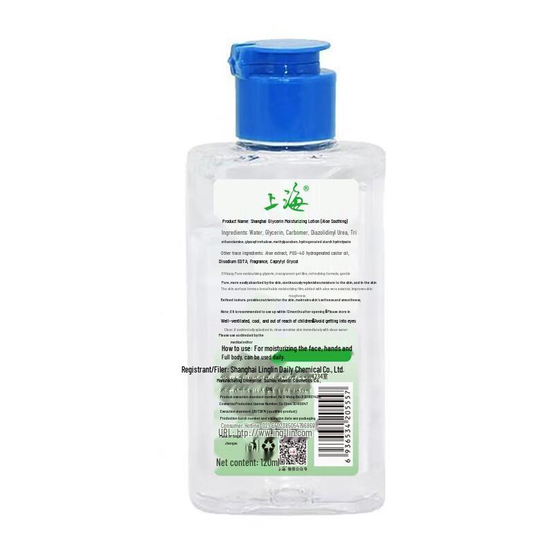 Shanghai Glycerin Facial Hydrating & Moisturizing Lotion