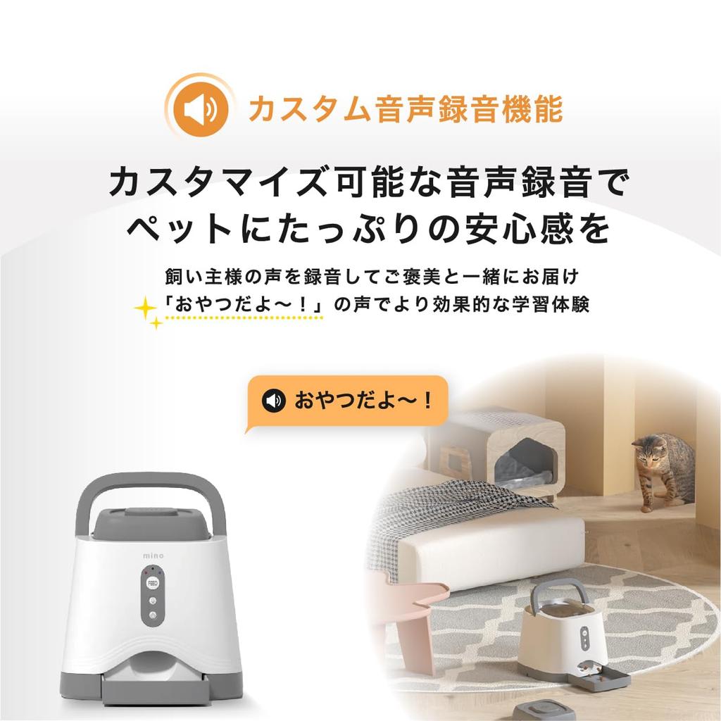 Mino Smart Pet Treat Machine Automatic Feeder Cats Dogs Bluetooth App Voice Recording