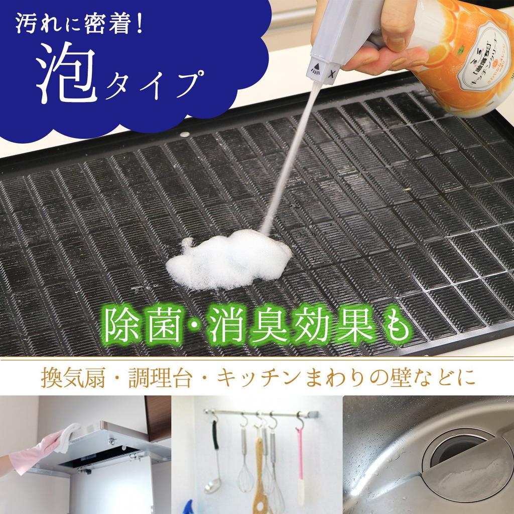 Kecchi-ochikun Kitchen Cleaner Foam Spray 380ml Disinfectant Deodorizer Orange Oil Vent Fans Microwave Oil Stains