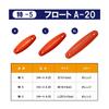 Taka Sangyo Special-5 Pose A-20 L Orange