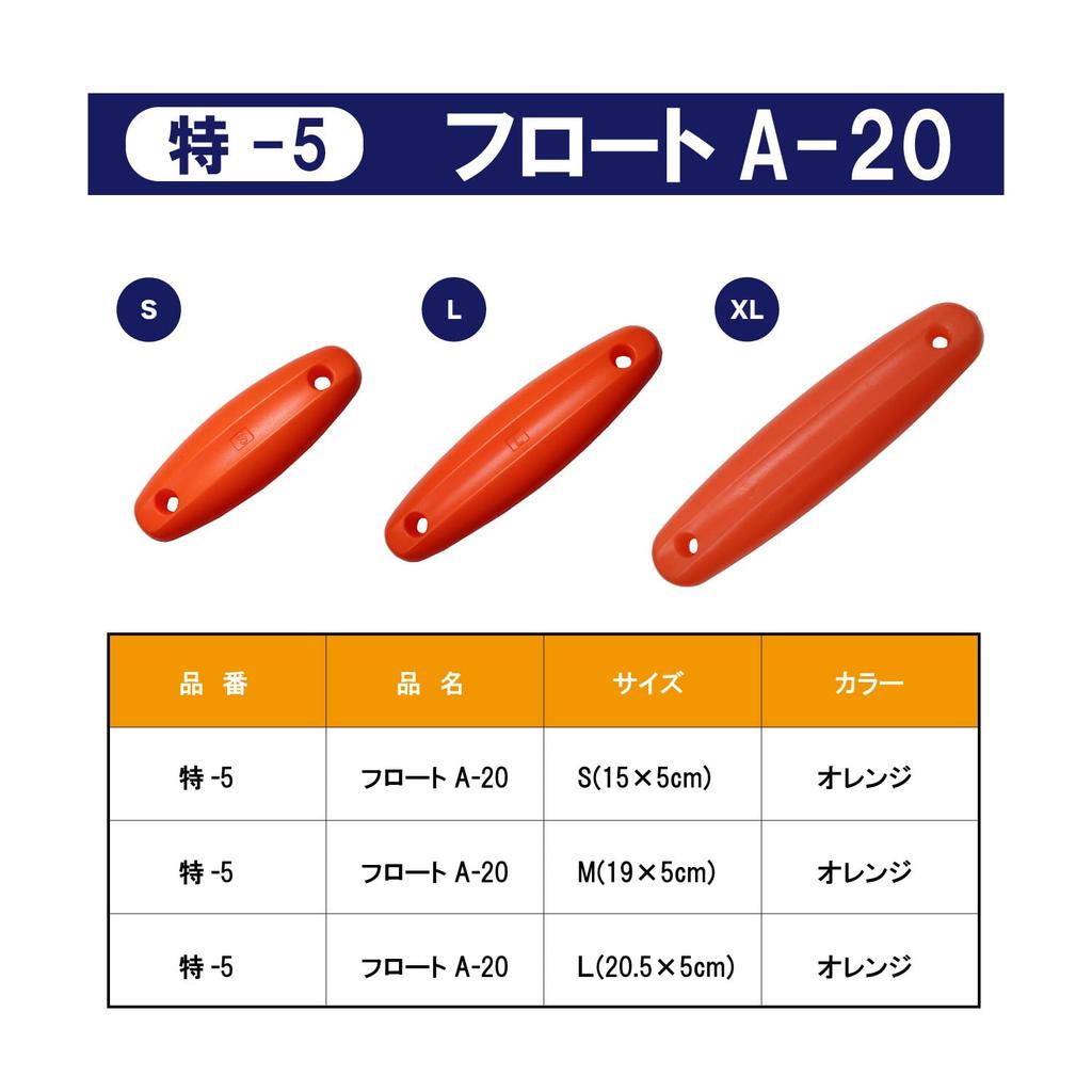 Taka Sangyo Special-5 Pose A-20 L Orange