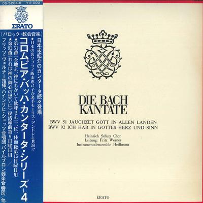 LP Record HEINRICH SHUTZ, FRITZ WERNER, INSTR - Bach: Cantata No. 51 / Cantata No.  OS5204R COLUMBIA Japan Obi Classical Used
