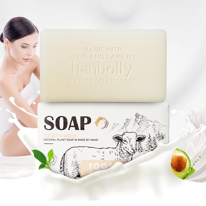 Han Baoli Нежное очищающее мыло с козьим молоком для увлажнения