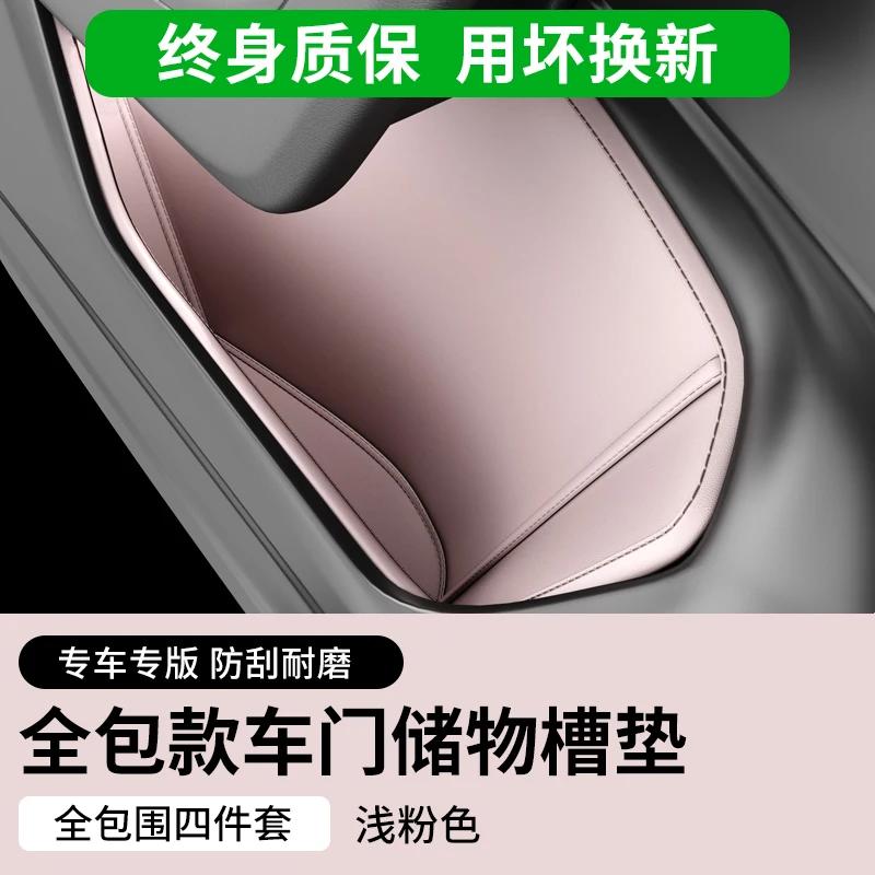 For 2025 Chery Tiggo 9 Door Storage Pad Box Door Slot Pad Modification Parts Car Interior Products