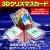 CAWKAY 3D Christmas Card with Light and Music, Box-Shaped Greeting Card, 3D Pop-Up Card, Foldable, Gift, Present