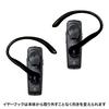 Sanwa Supply Waterproof Bluetooth Single Ear Headset MM-BTMH41WBKN