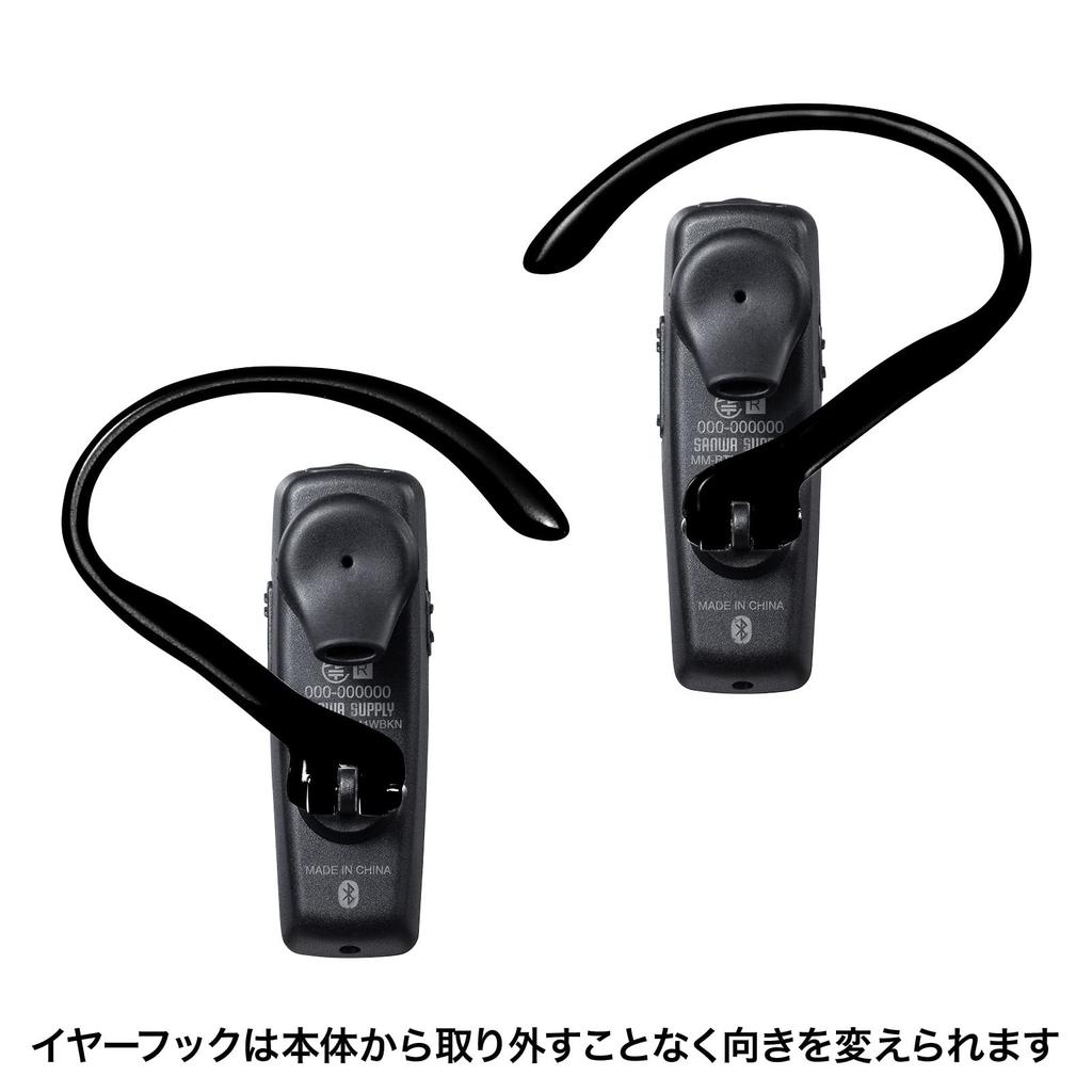 Sanwa Supply Waterproof Bluetooth Single Ear Headset MM-BTMH41WBKN