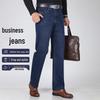 Men's Stretch Straight Leg Business Casual Jeans
