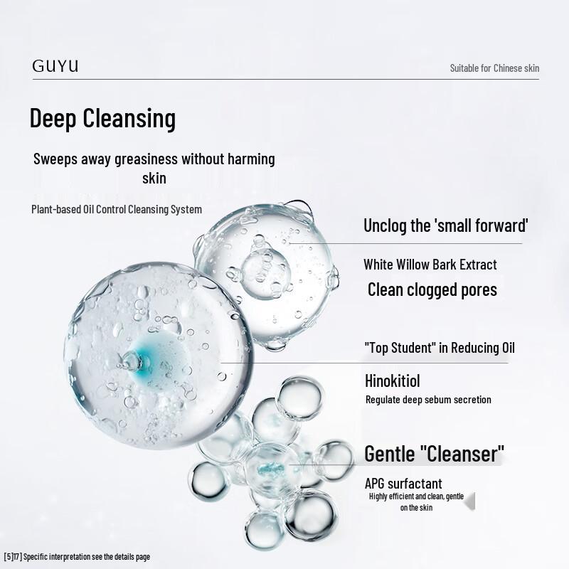 Guyu Men's Lingyun Oil Control Purifying Facial Cleanser
