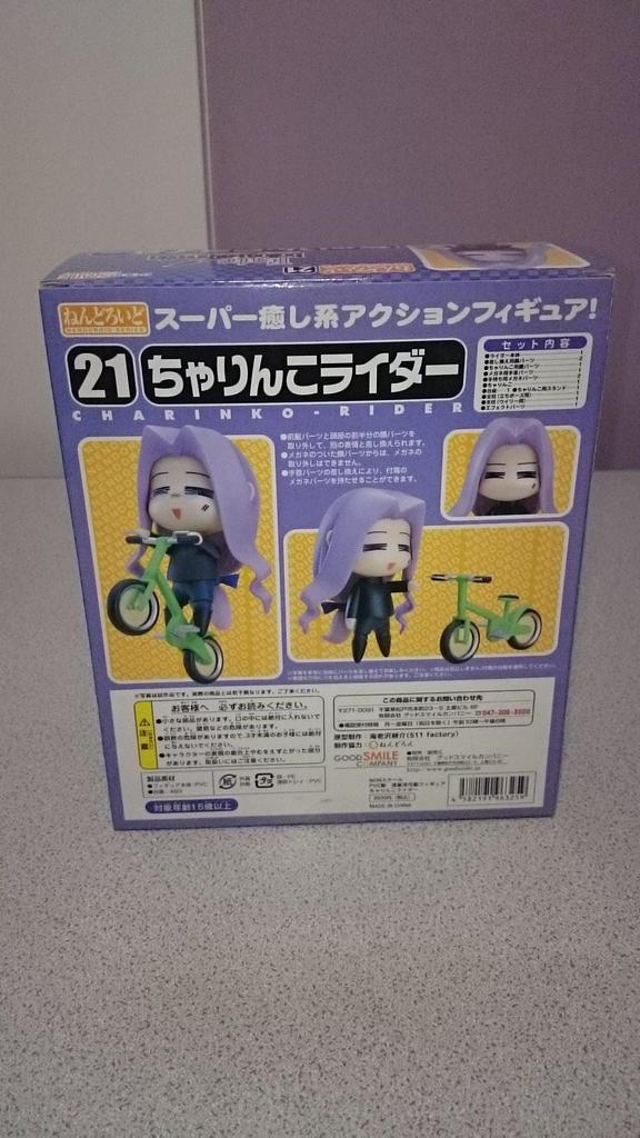 ataraxia Nendoroid Charinko Rider painted movable Fate/hollow (non-scale ABS/PVC figure)