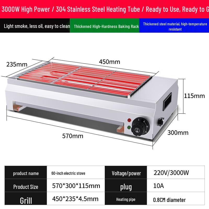 Cheng Yang 60-Type 3000W Electric BBQ Grill