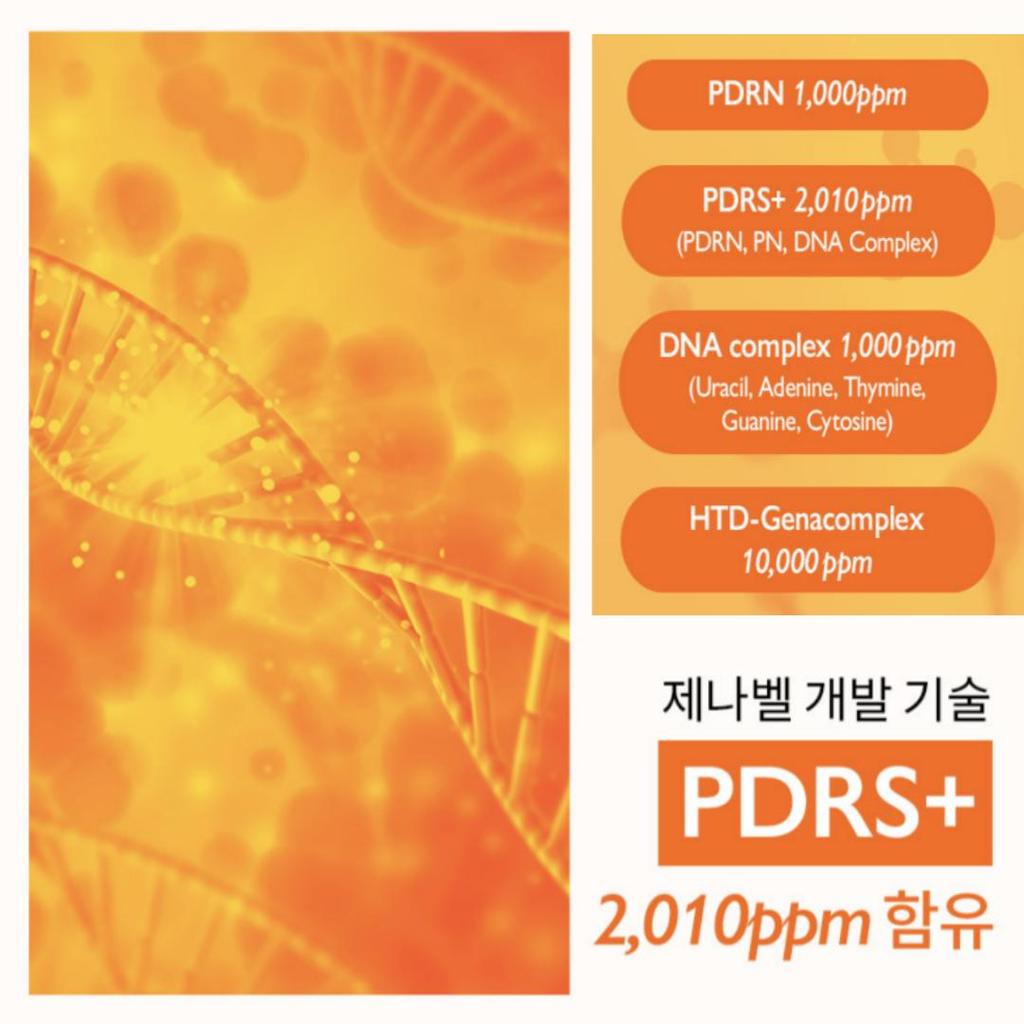 [Genabelle] Olive Young PDRN Rejuvenating Cream 70ml