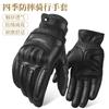Full-Finger Leather Motorcycle Gloves With Hard Knuckle Protection Touchscreen Compatible Breathable Riding Gear